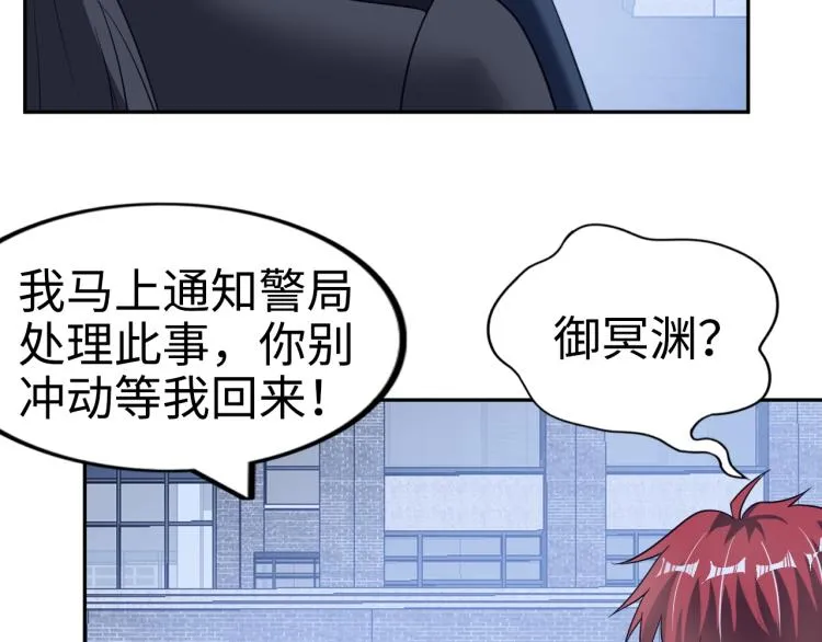 第60话 正面对抗！ 第81页