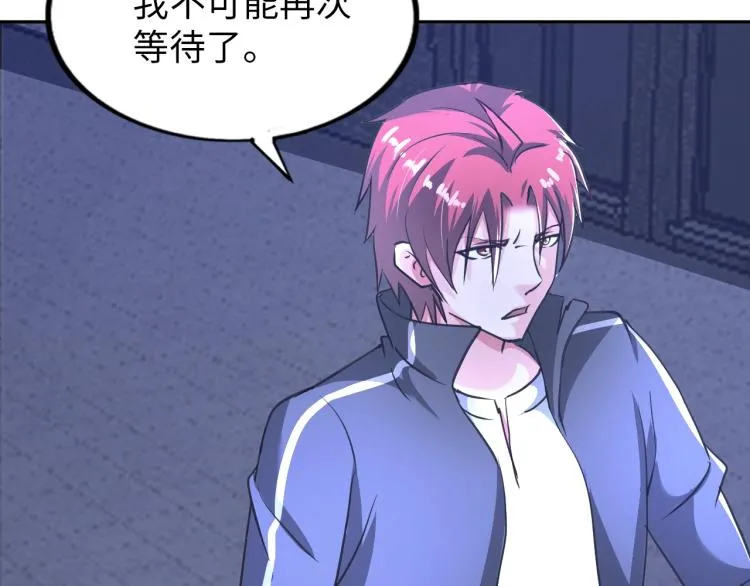 第60话 正面对抗！ 第86页