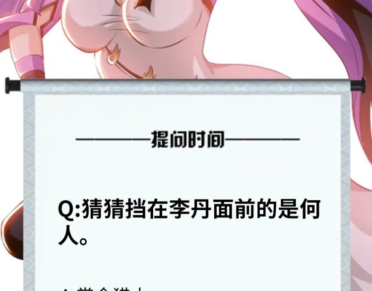 第60话 正面对抗！ 第100页