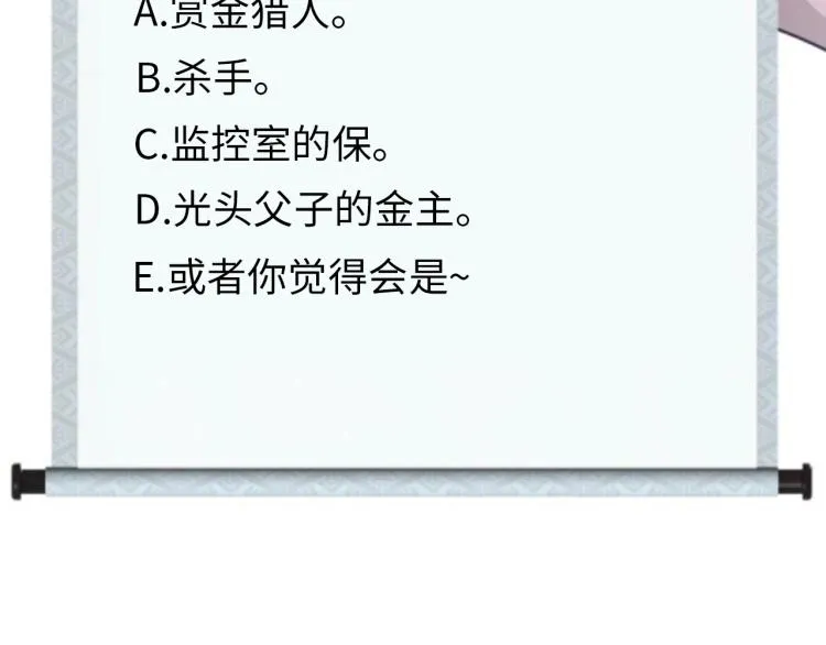 第60话 正面对抗！ 第101页