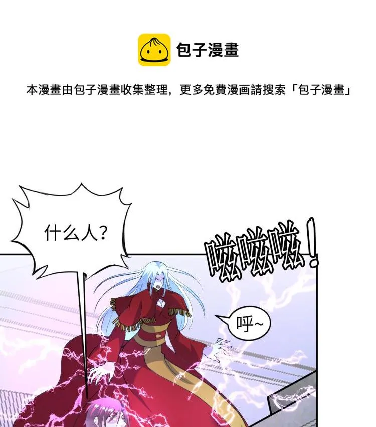 第61话 反派的新花样 第1页