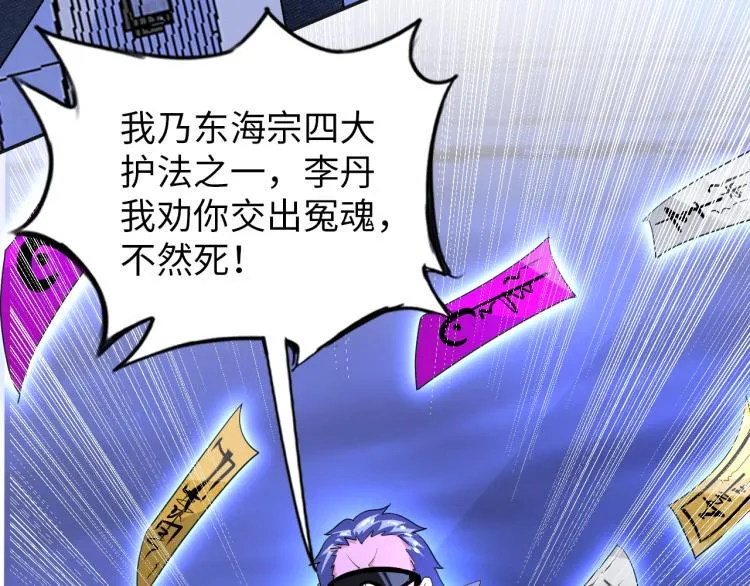 第61话 反派的新花样 第3页