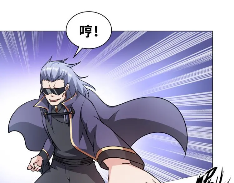 第61话 反派的新花样 第12页