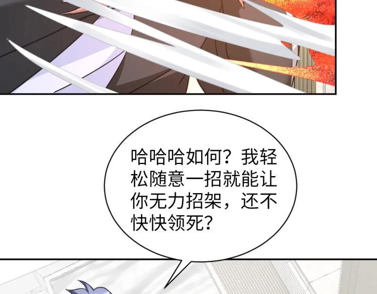 第61话 反派的新花样 第17页