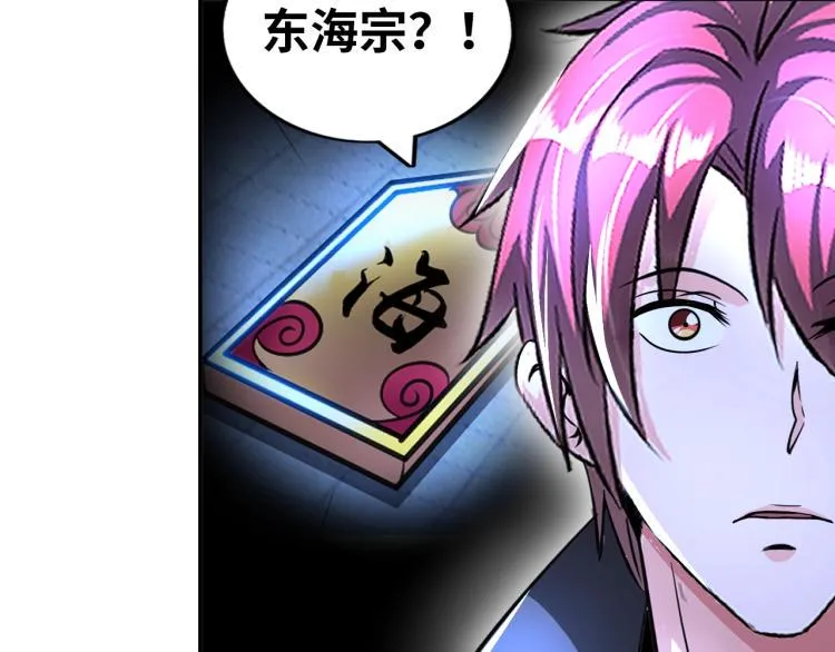 第61话 反派的新花样 第24页