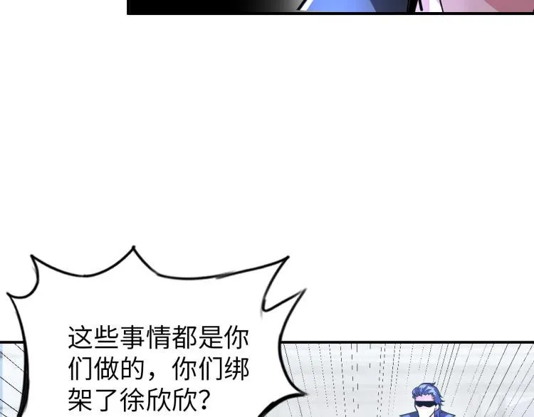 第61话 反派的新花样 第25页