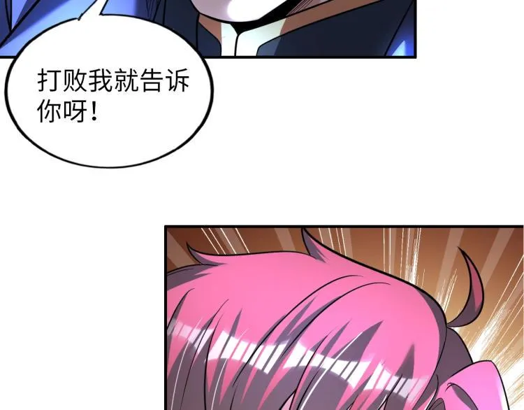 第61话 反派的新花样 第29页
