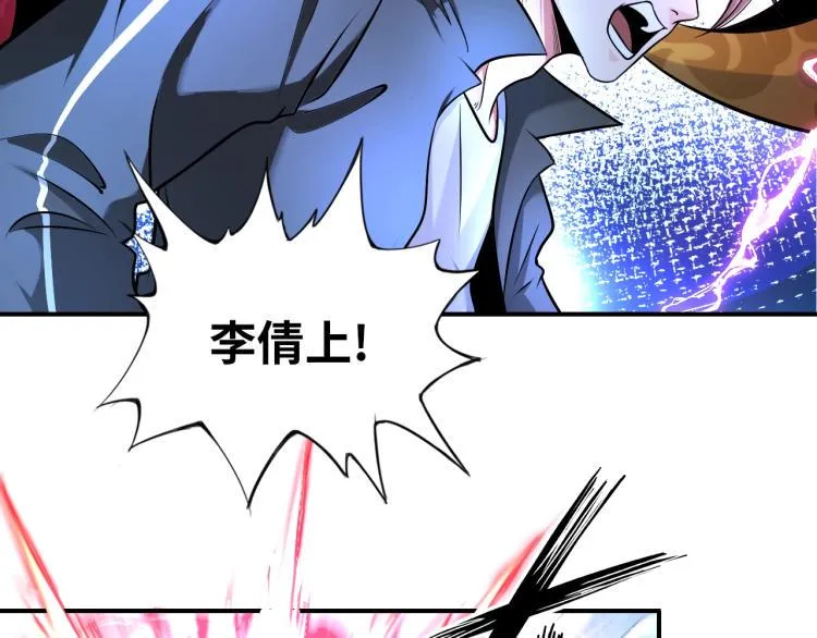 第61话 反派的新花样 第33页
