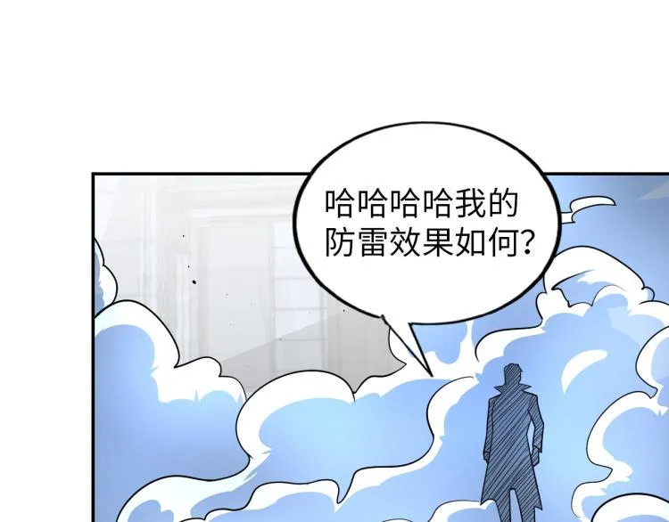第61话 反派的新花样 第36页