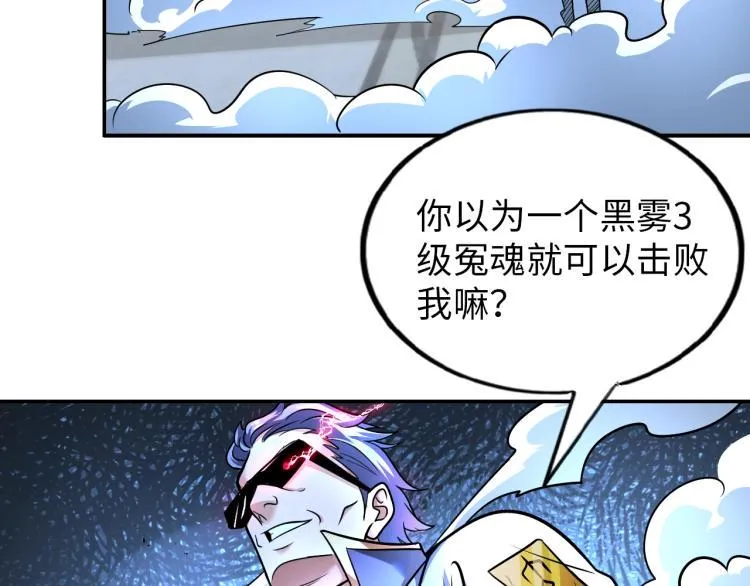 第61话 反派的新花样 第37页