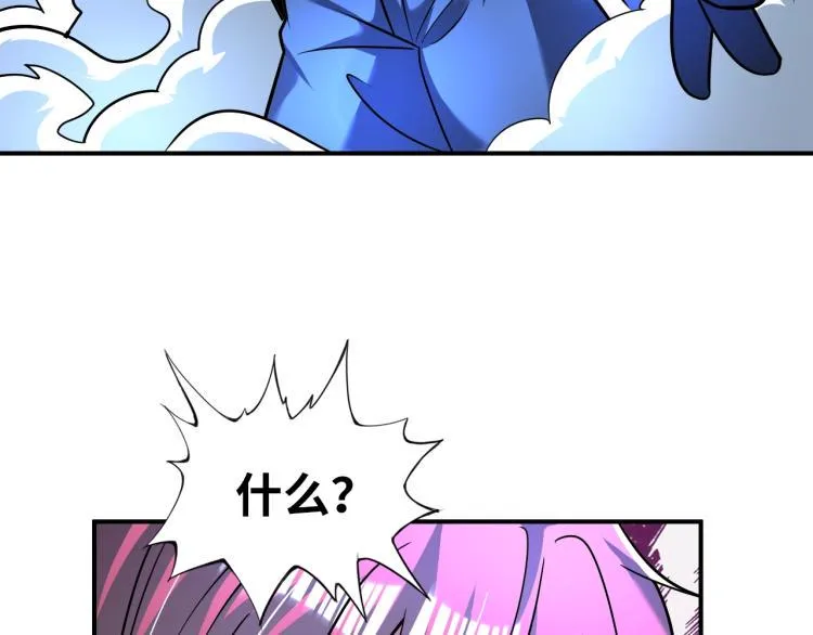 第61话 反派的新花样 第39页