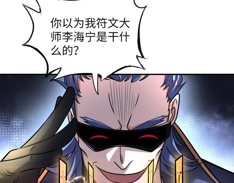 第61话 反派的新花样 第41页