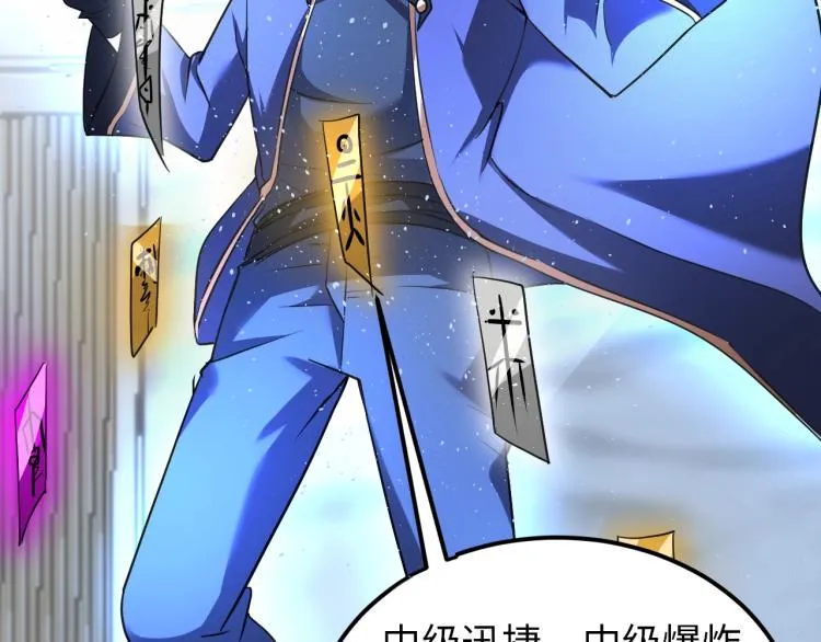 第61话 反派的新花样 第45页