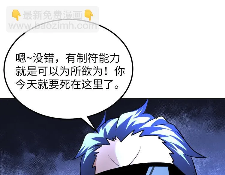 第61话 反派的新花样 第49页