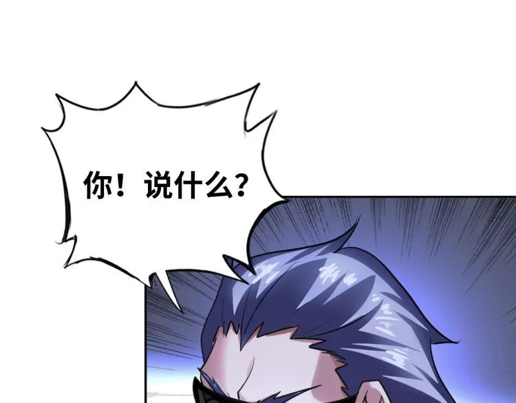 第61话 反派的新花样 第56页