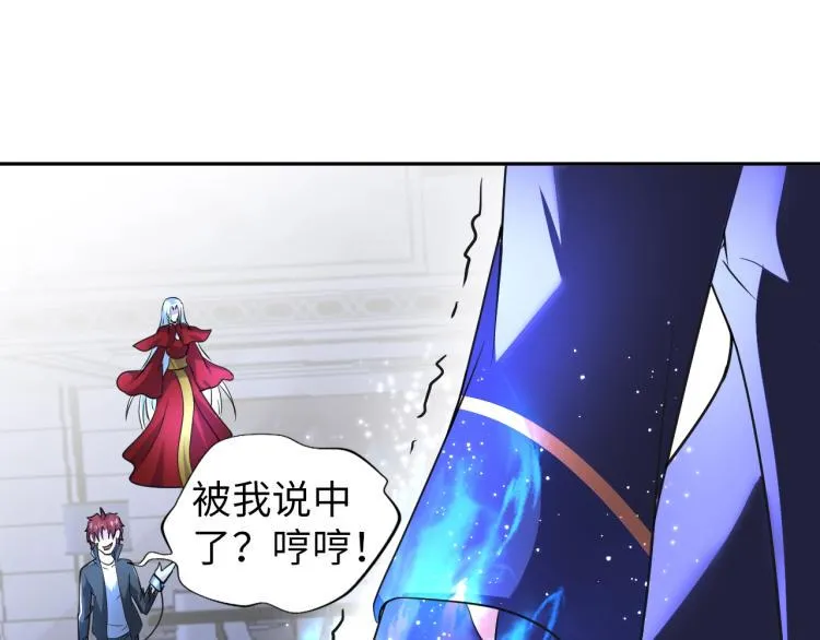 第61话 反派的新花样 第58页