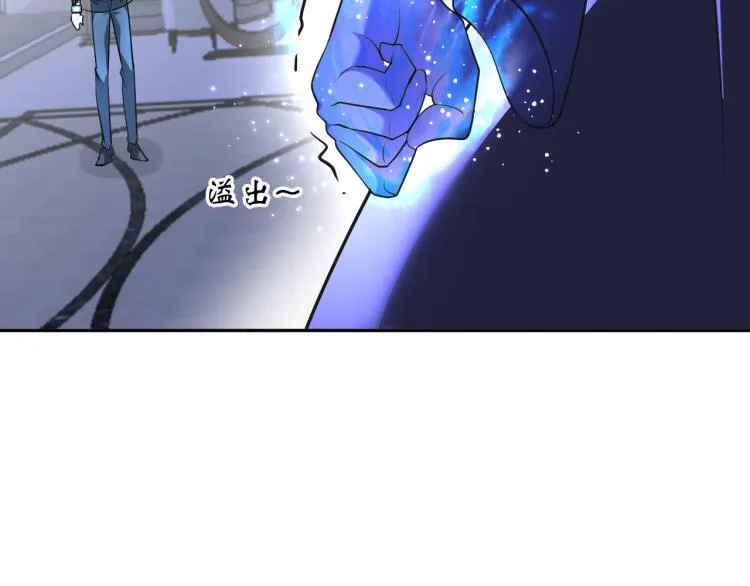 第61话 反派的新花样 第59页