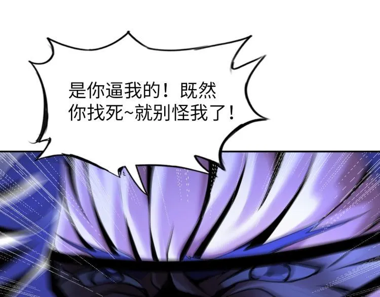第61话 反派的新花样 第60页