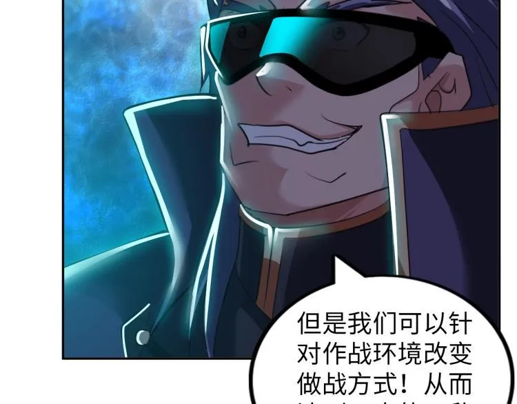 第61话 反派的新花样 第75页