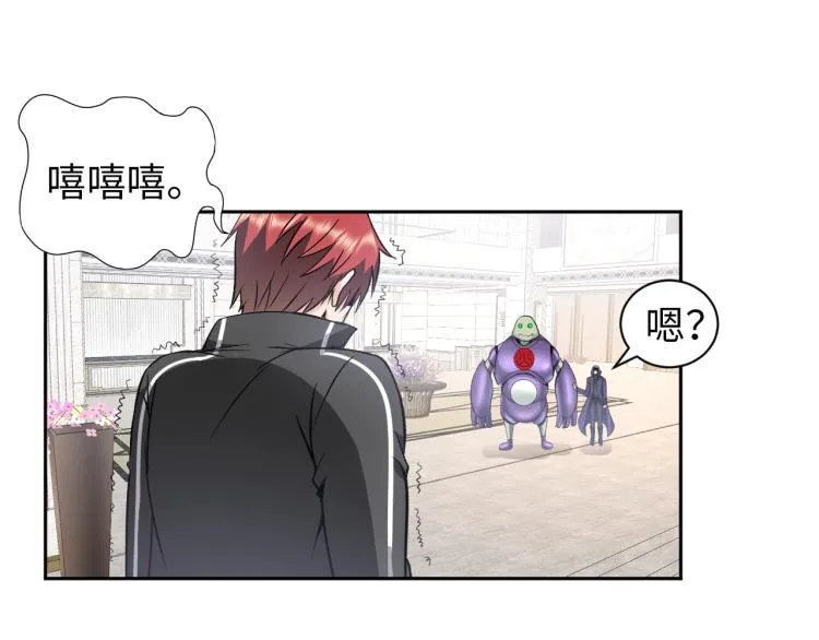 第61话 反派的新花样 第77页