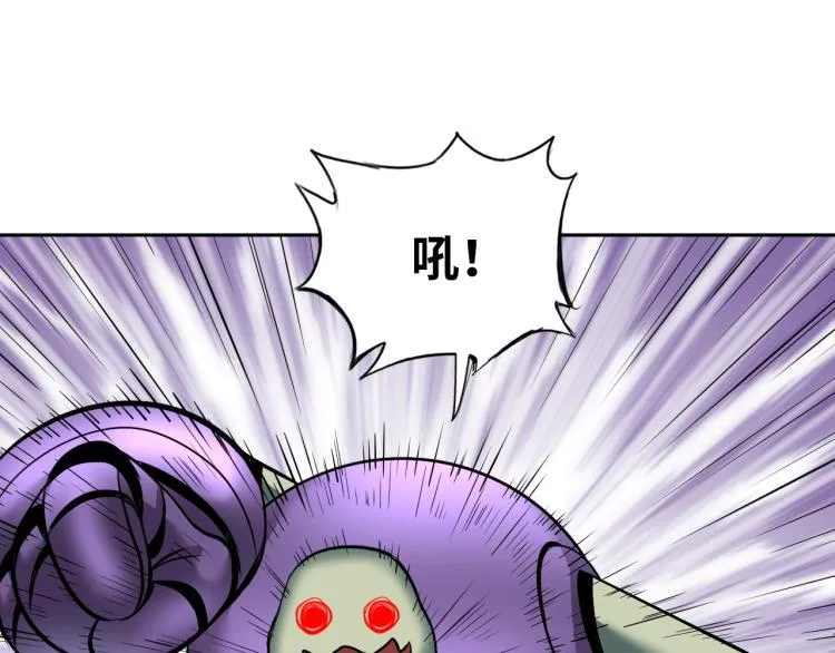 第61话 反派的新花样 第83页