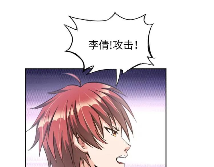 第61话 反派的新花样 第85页