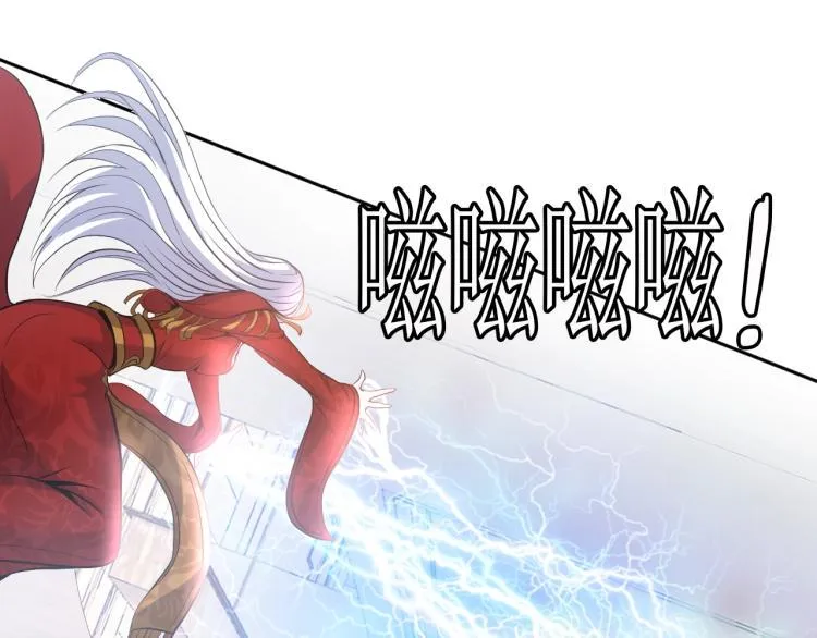 第61话 反派的新花样 第87页