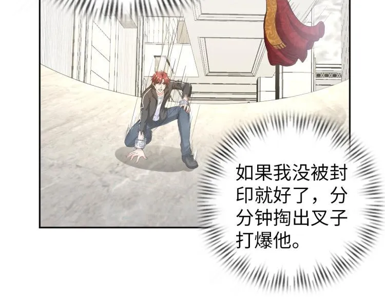 第61话 反派的新花样 第92页