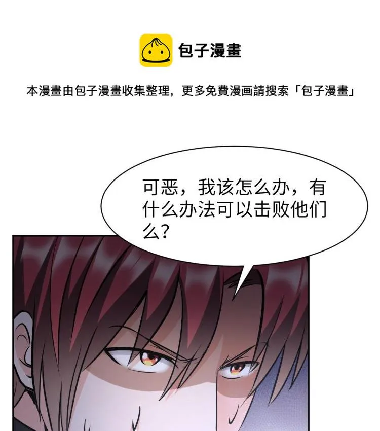 第61话 反派的新花样 第93页