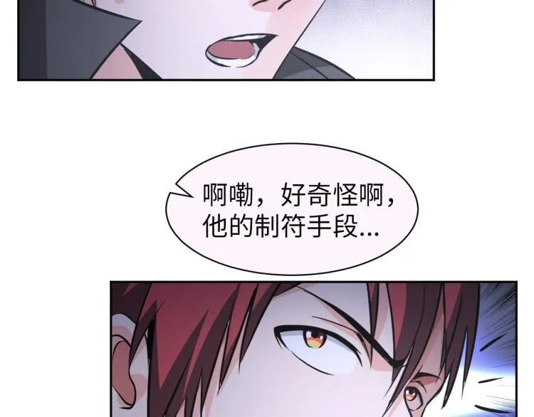 第61话 反派的新花样 第94页