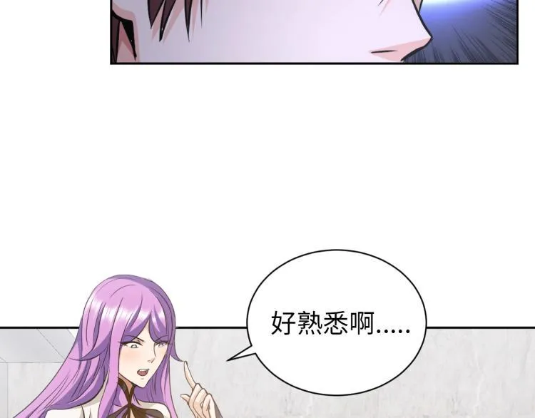 第61话 反派的新花样 第95页