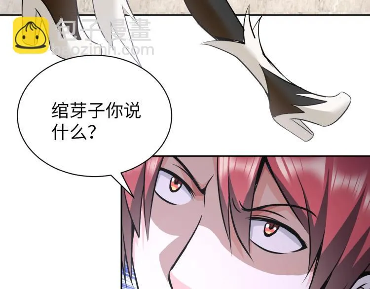 第61话 反派的新花样 第97页