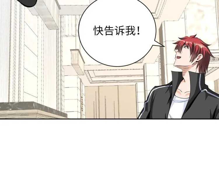第61话 反派的新花样 第100页