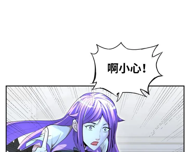 第61话 反派的新花样 第101页
