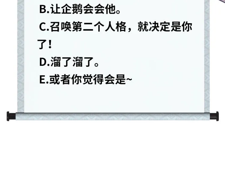 第61话 反派的新花样 第109页