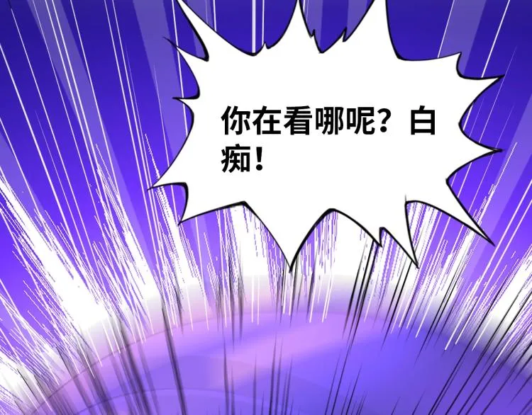 第62话 胜券在握 第3页