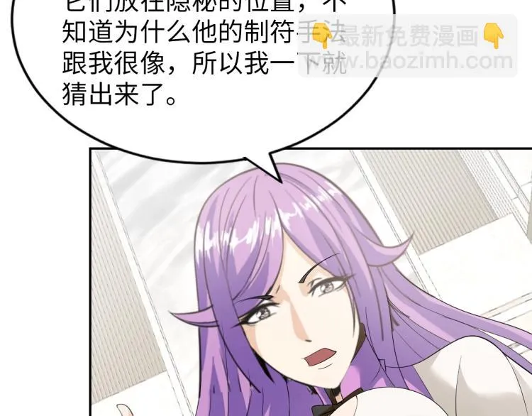 第62话 胜券在握 第17页