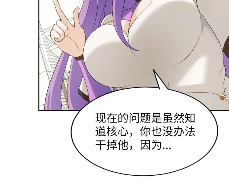 第62话 胜券在握 第18页