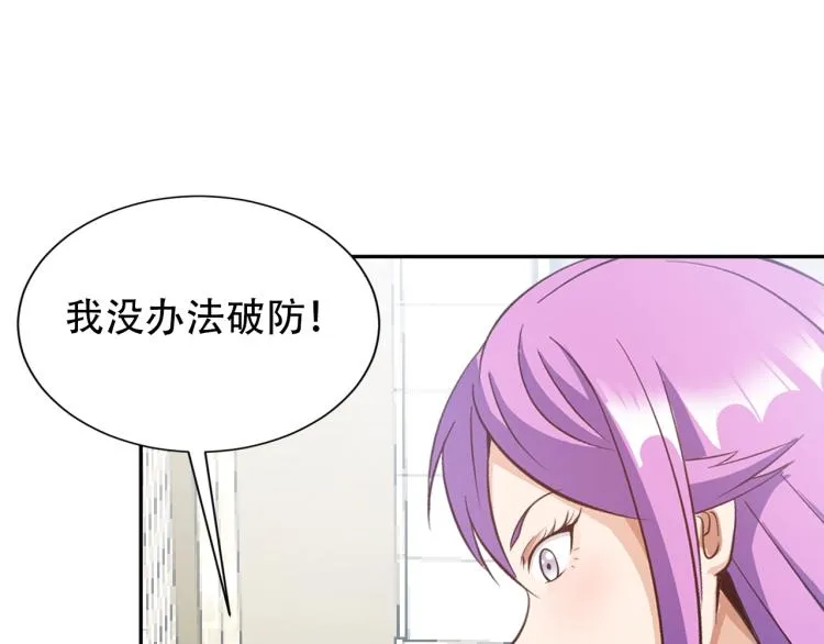 第62话 胜券在握 第19页
