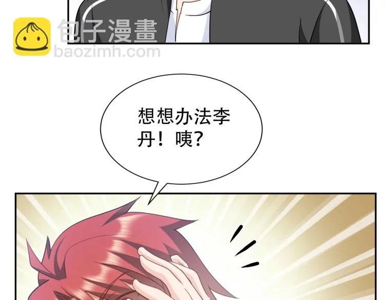 第62话 胜券在握 第23页
