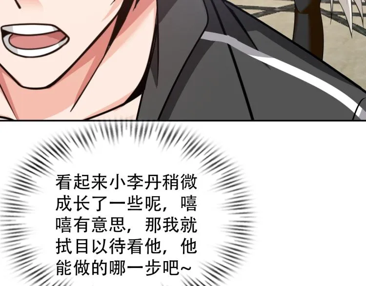 第62话 胜券在握 第29页