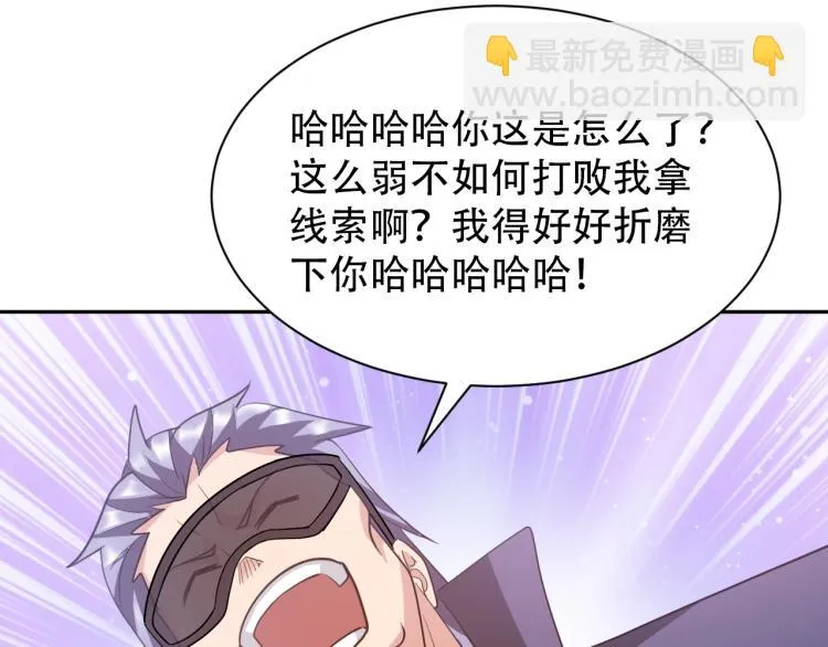 第62话 胜券在握 第35页