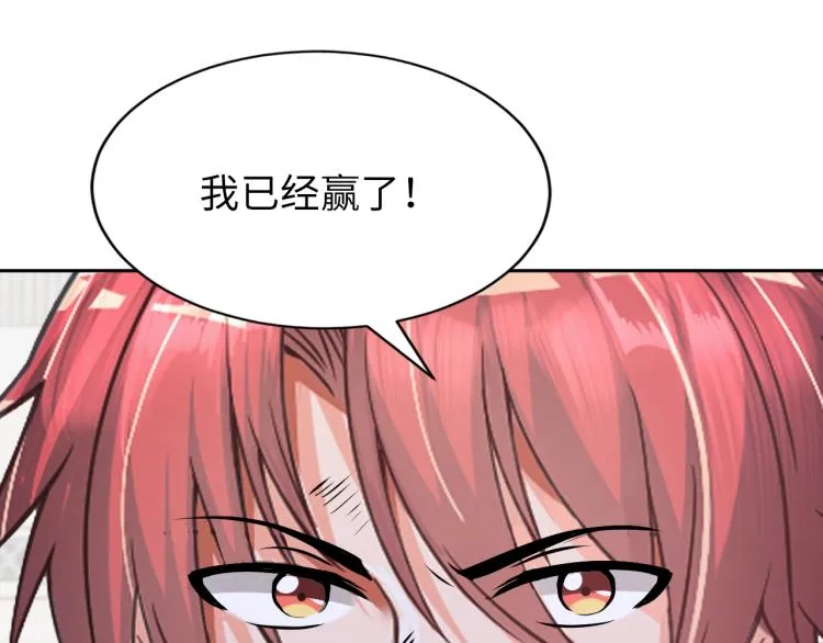 第62话 胜券在握 第43页