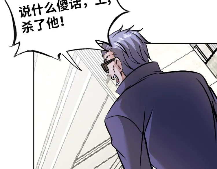 第62话 胜券在握 第45页