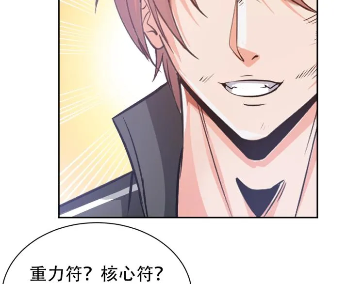 第62话 胜券在握 第53页