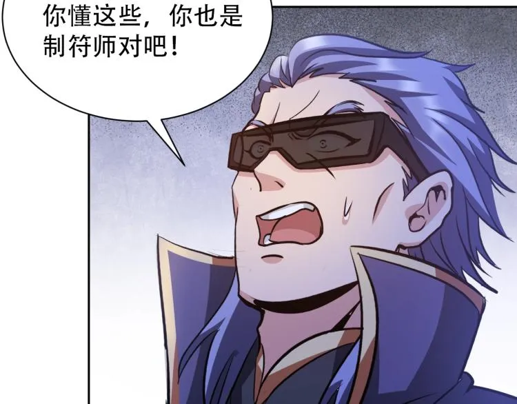 第62话 胜券在握 第54页