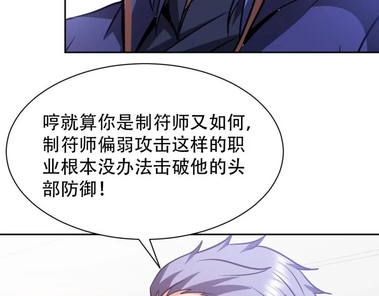 第62话 胜券在握 第55页