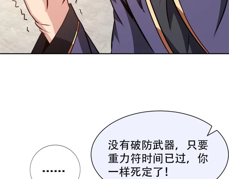 第62话 胜券在握 第57页