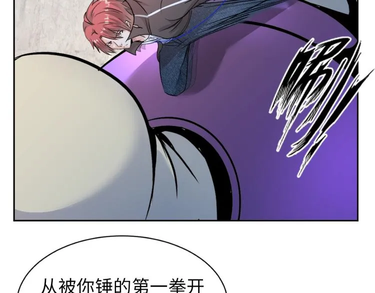 第62话 胜券在握 第60页