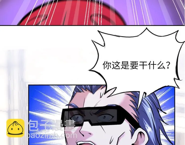 第62话 胜券在握 第63页